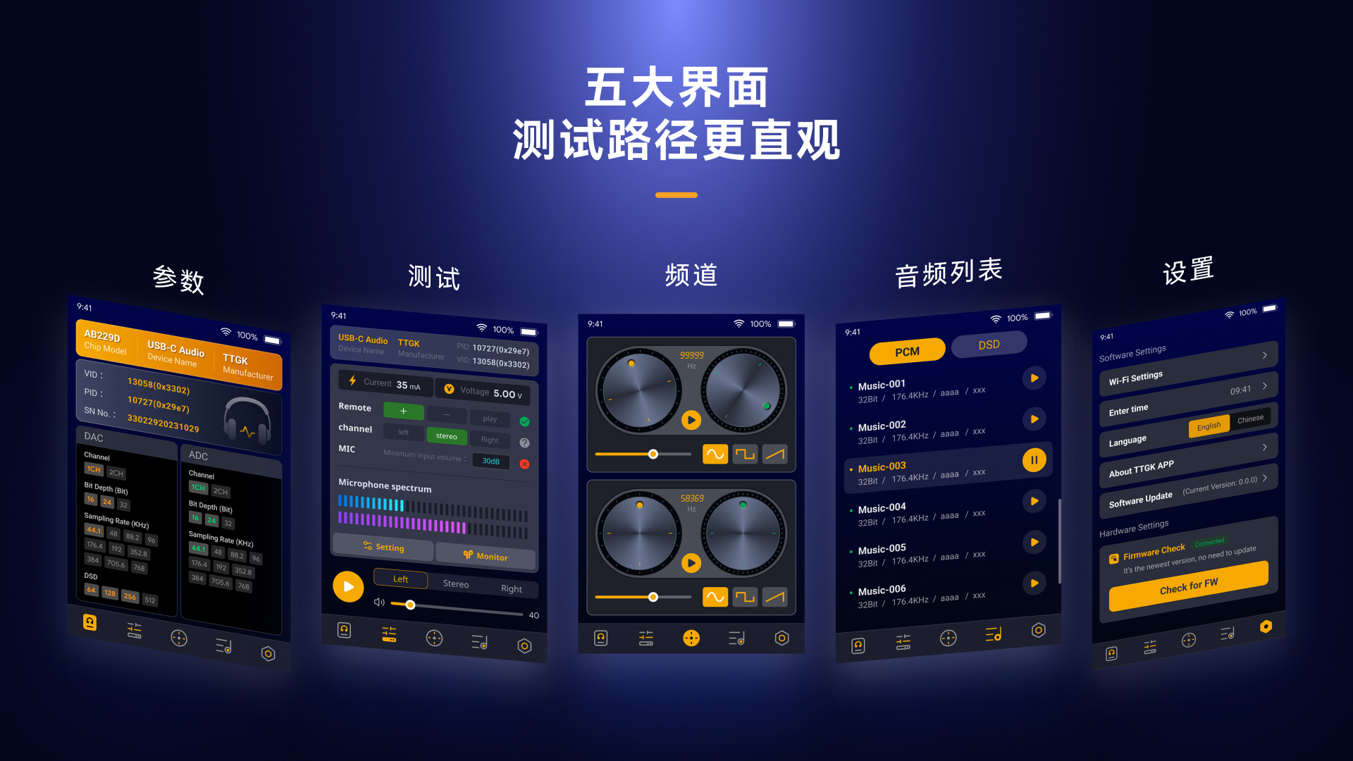 AUDIO-Z(图6)